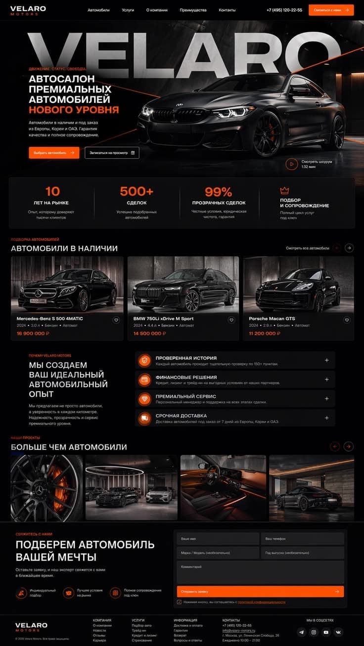 Premium car dealership site with live inventory, financing breakdowns, and a request-a-viewing flow built to convert browsers into showroom visits.